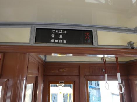 大市交105号車内