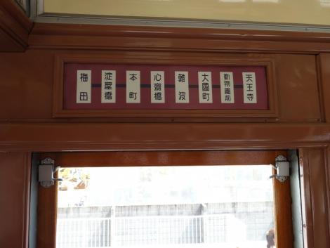 大市交105号車内