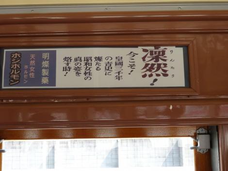 大市交105号車内広告
