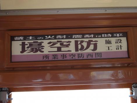 大市交105号車内広告