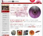 浅草花川戸の傘問屋、居波商店
