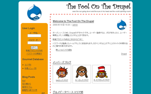 Drupalデモサイト