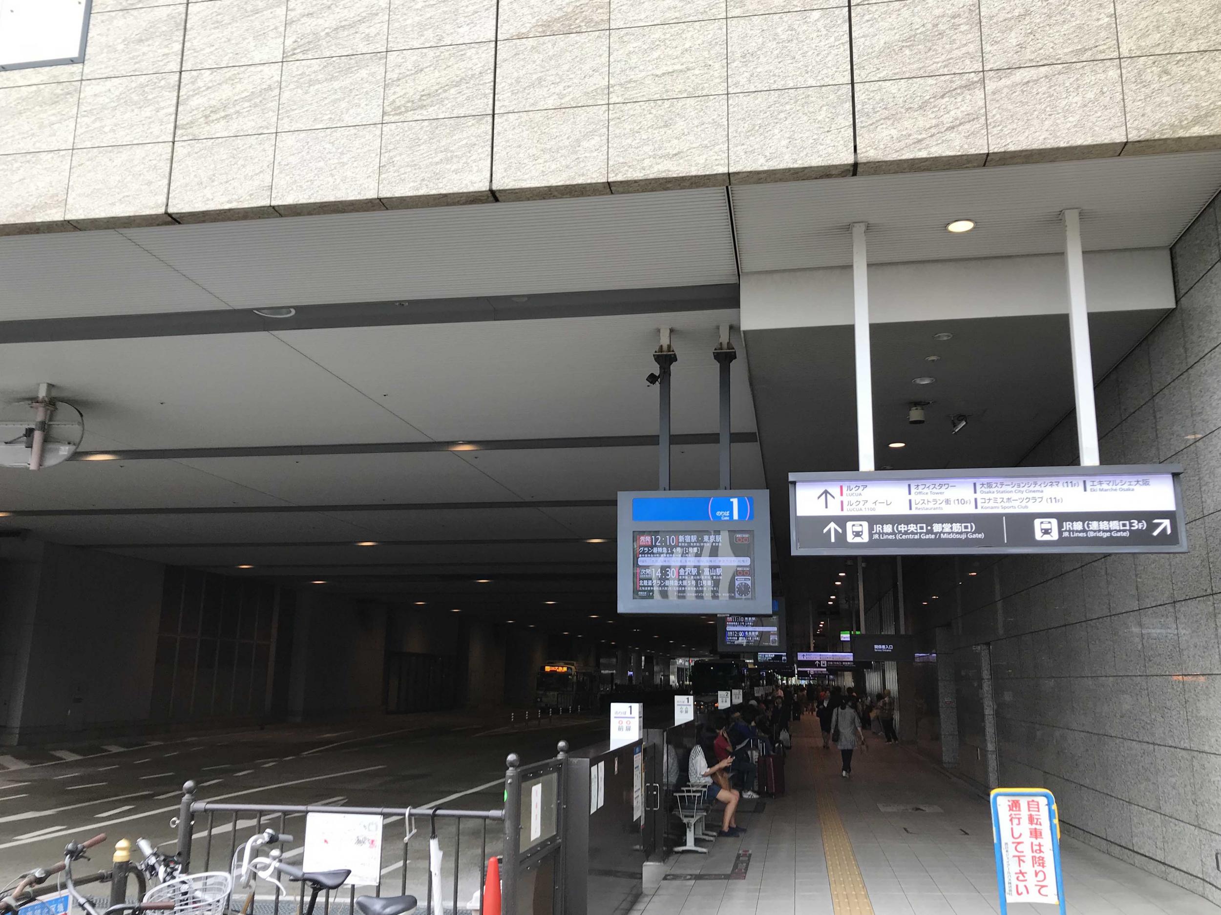 大阪駅へーほー