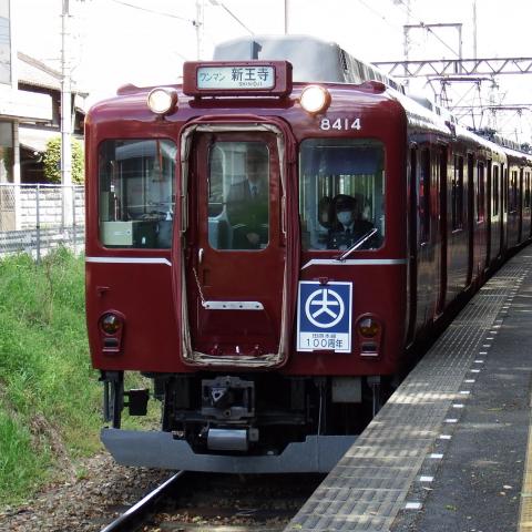 近鉄電車 The Fool On The Web