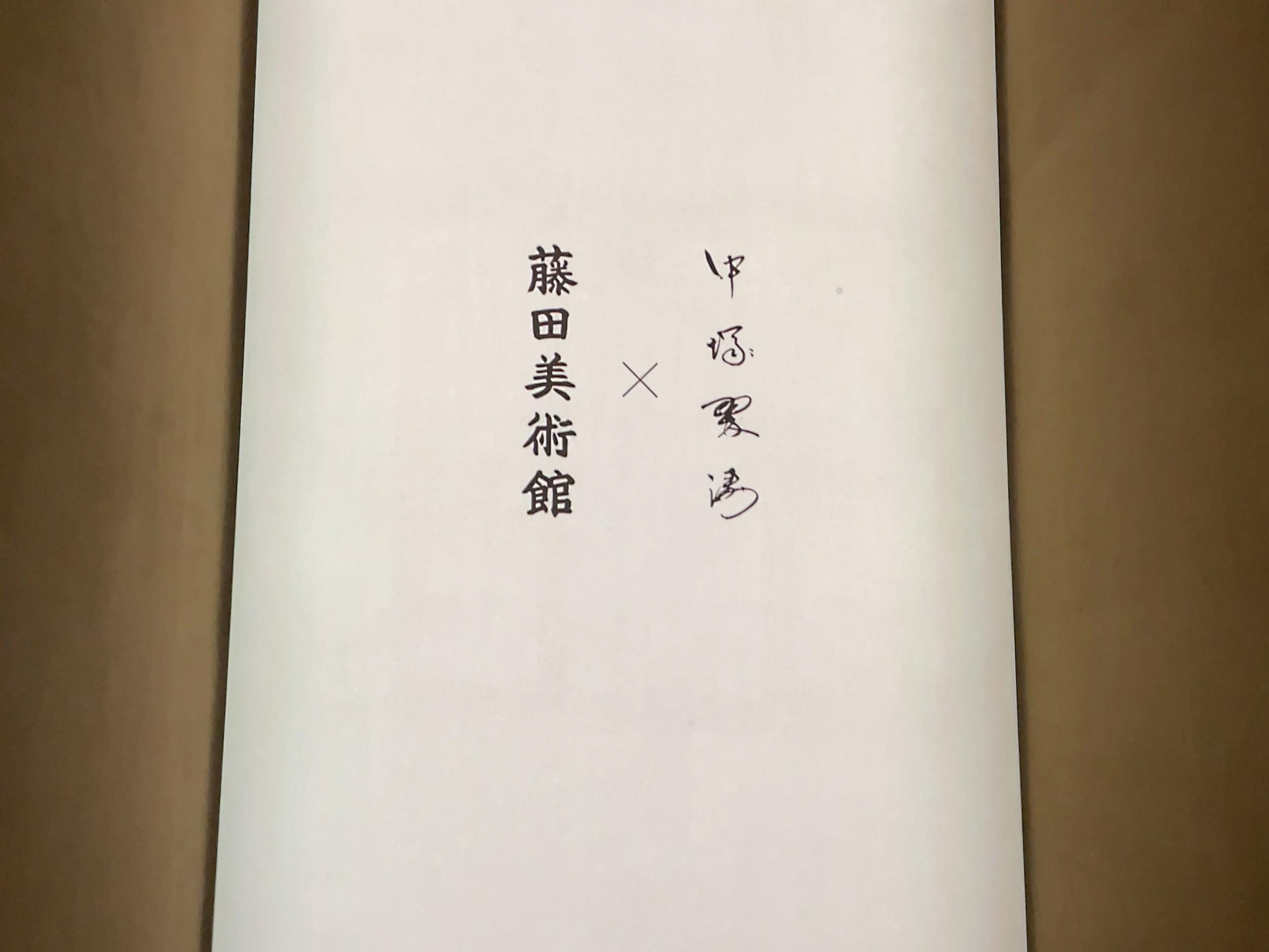 国宝対決、曜変天目vs油滴天目 | The fool on the web